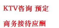 济宁市最好十大KTV会所消费排名